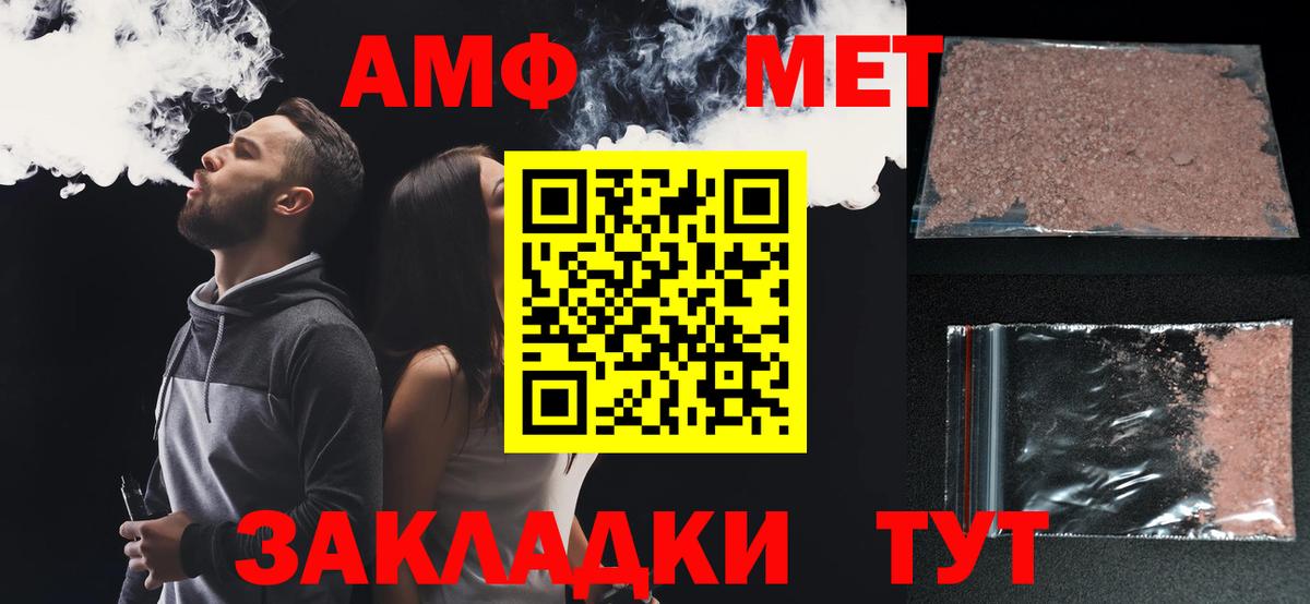 АМФЕТАМИН 97% Ахтубинск