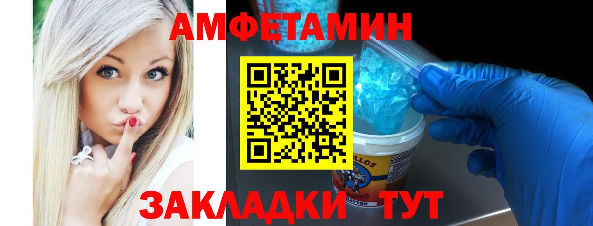 АМФ  Amphetamine 98%  Вход с VPN  Ахтубинск 