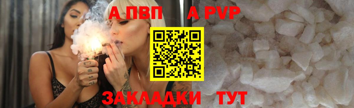 Ахтубинск  Альфа ПВП СК  Alfa_PVP СК  Альфа ПВП мука  APVP  Вход с VPN 
