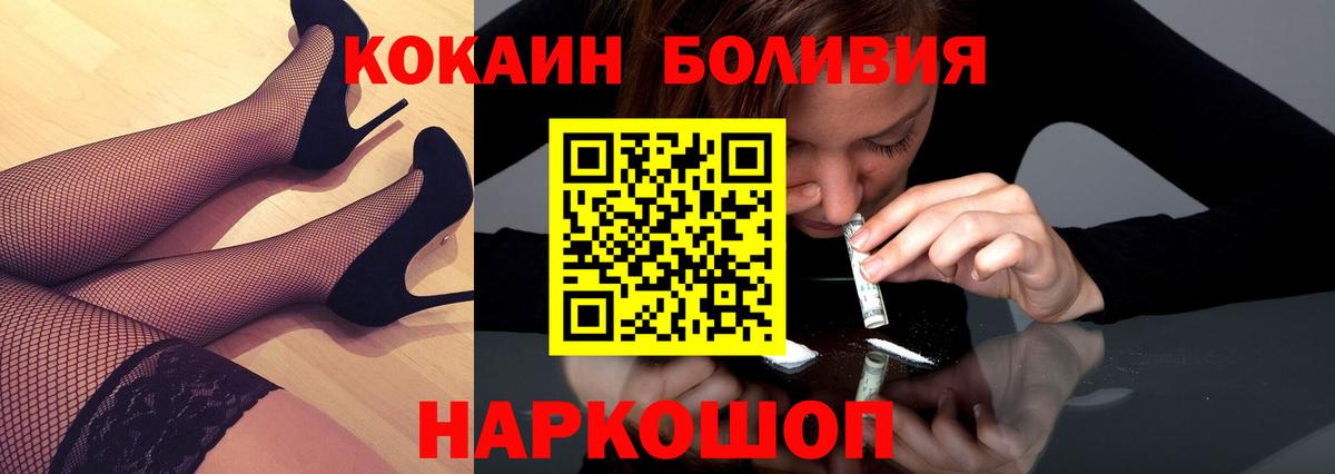 Кокаин Колумбийский Ахтубинск
