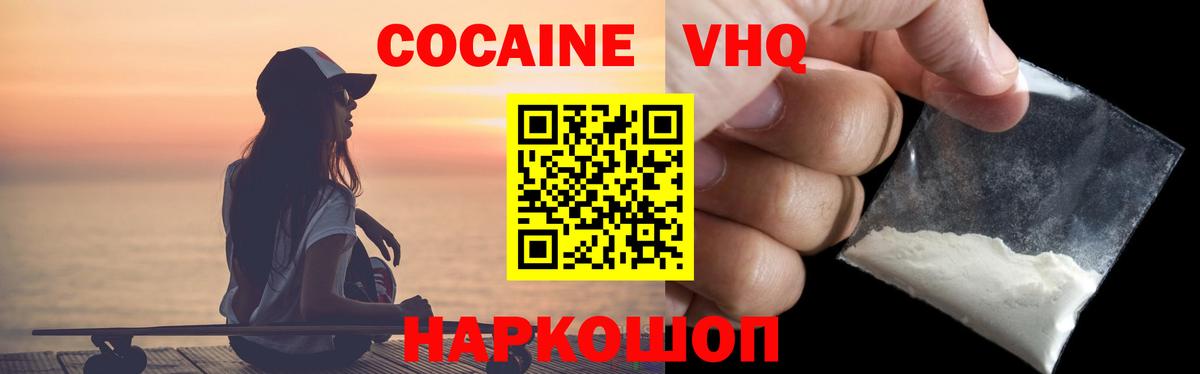 Cocaine 97%  Вход с VPN  Ахтубинск  КОКАИН Fish Scale 