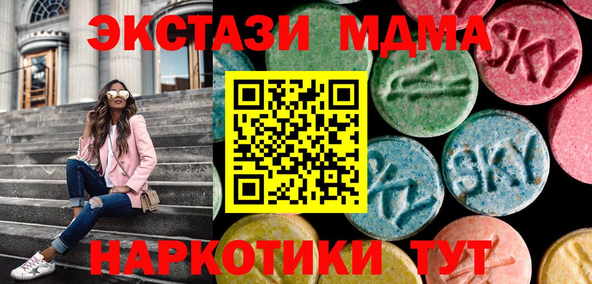 ЭКСТАЗИ таблы Ахтубинск
