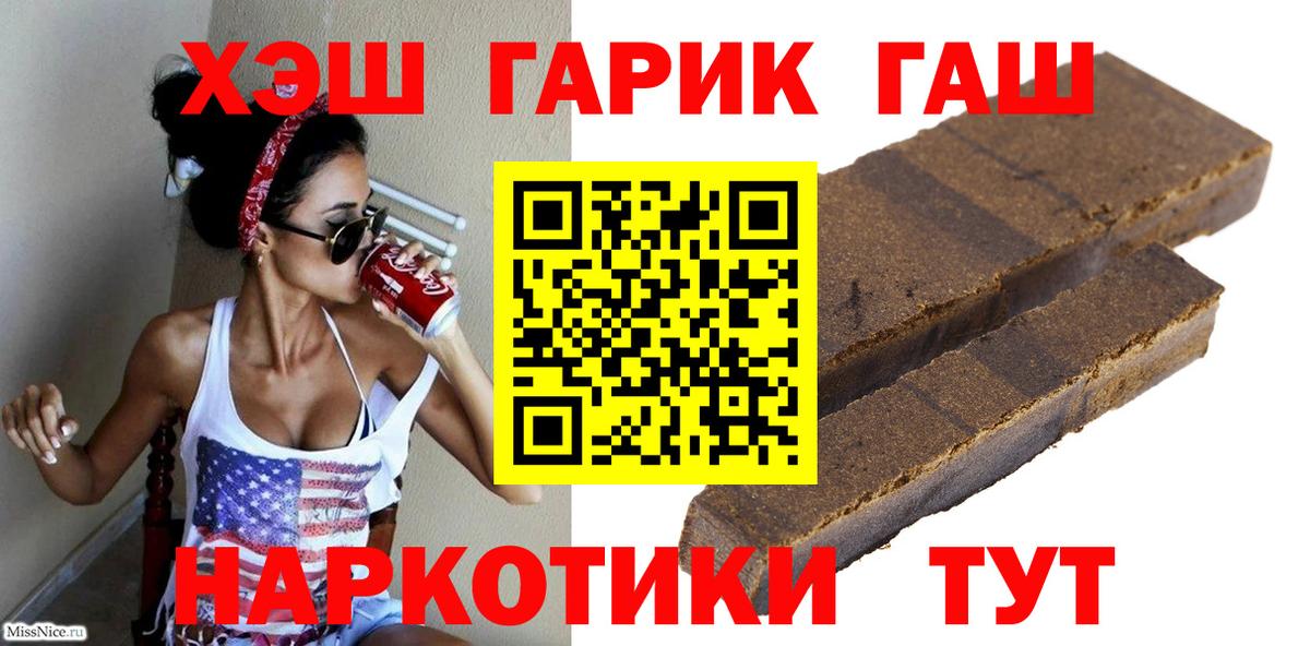 Ахтубинск  Гашиш хэш  где купить наркоту  Вход с VPN  Гашиш Premium 