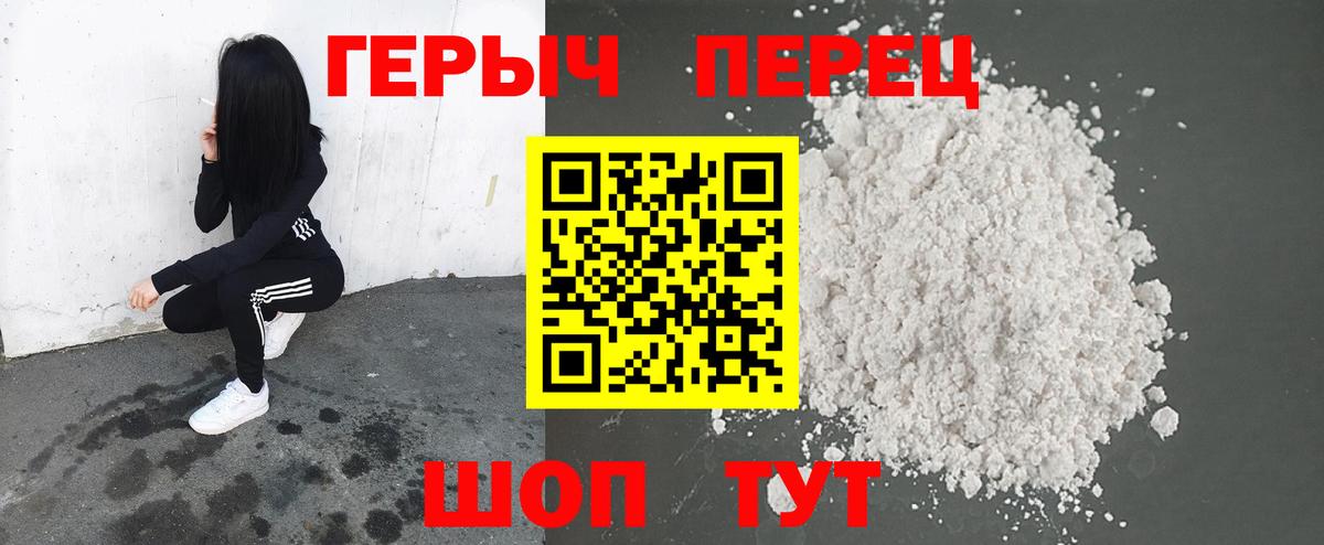Героин хмурый  Вход с VPN  ГЕРОИН  Ахтубинск 