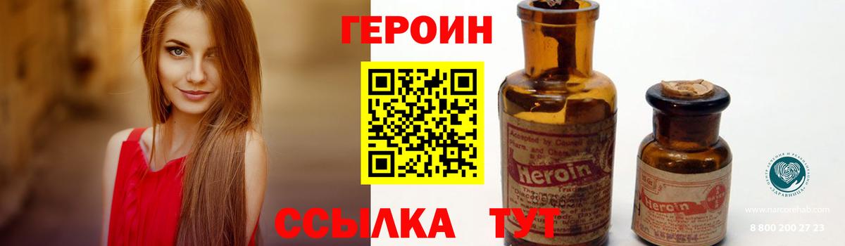 ГЕРОИН Афган Ахтубинск