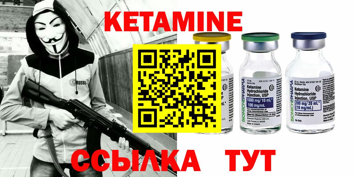 КЕТАМИН VHQ  blacksprut как зайти  Ахтубинск  Кетамин VHQ  Вход с VPN 