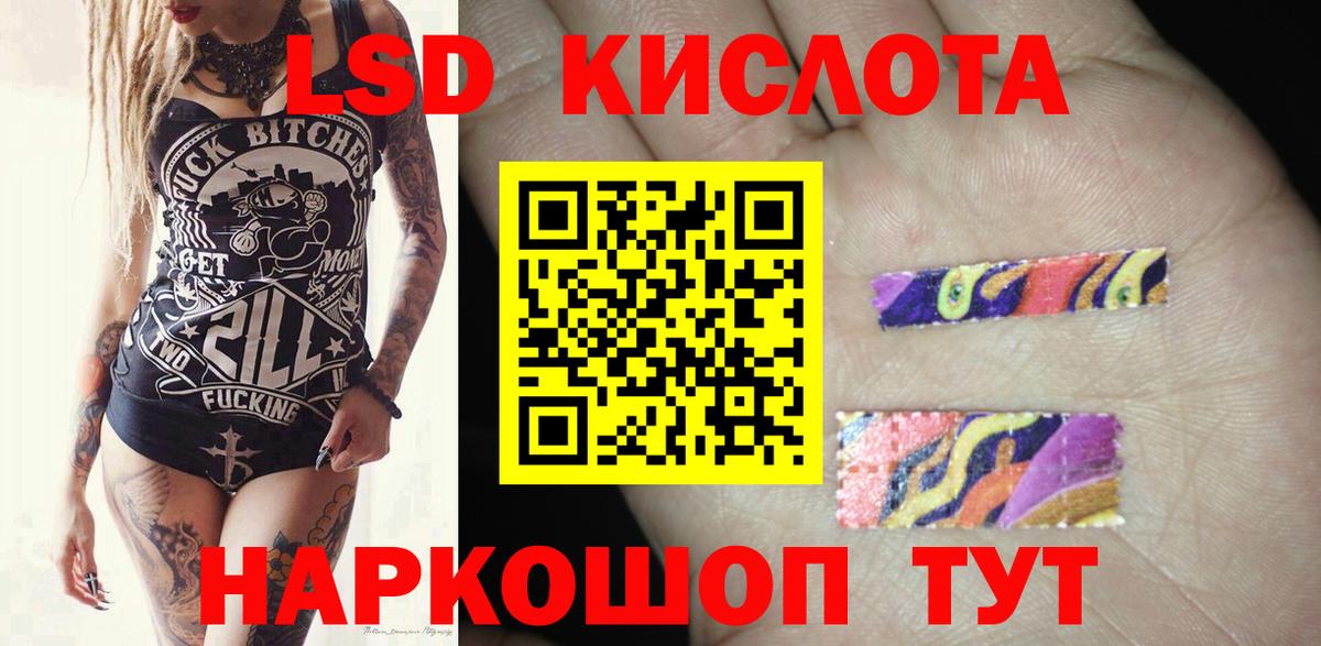 LSD-25 экстази кислота Ахтубинск