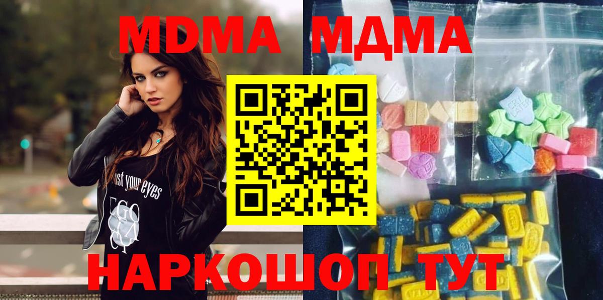 МДМА молли Ахтубинск