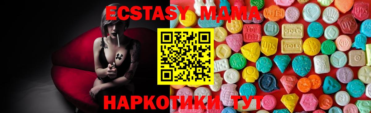 MDMA Molly  Вход с VPN  Ахтубинск  MDMA  МДМА молли 