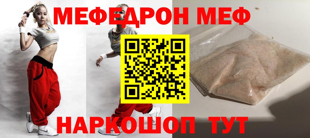 Мефедрон  Ахтубинск