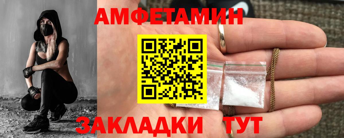 Первитин винт Ахтубинск
