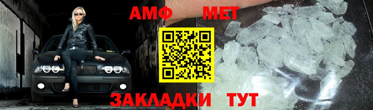 Первитин Декстрометамфетамин 99.9%  Вход с VPN  Ахтубинск 