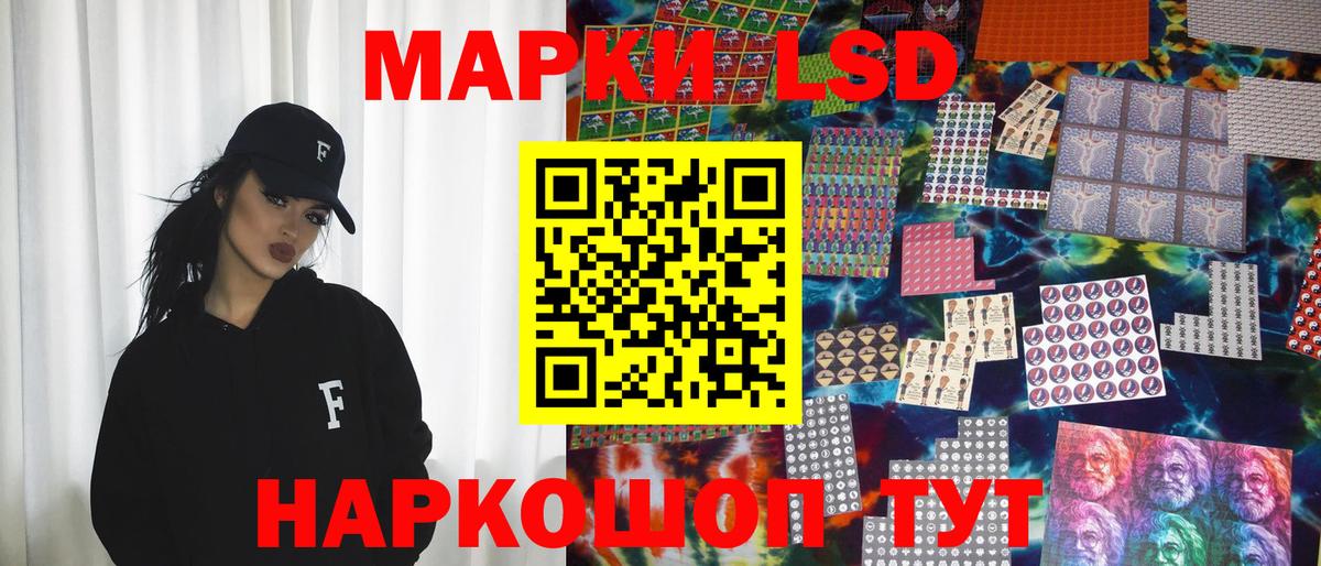 Марки 25I-NBOMe 1,5мг Ахтубинск