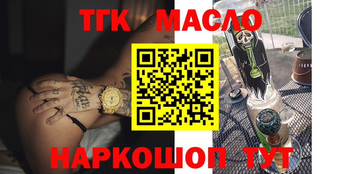 гидра сайт  Вход с VPN  Ахтубинск  Дистиллят ТГК THC oil 